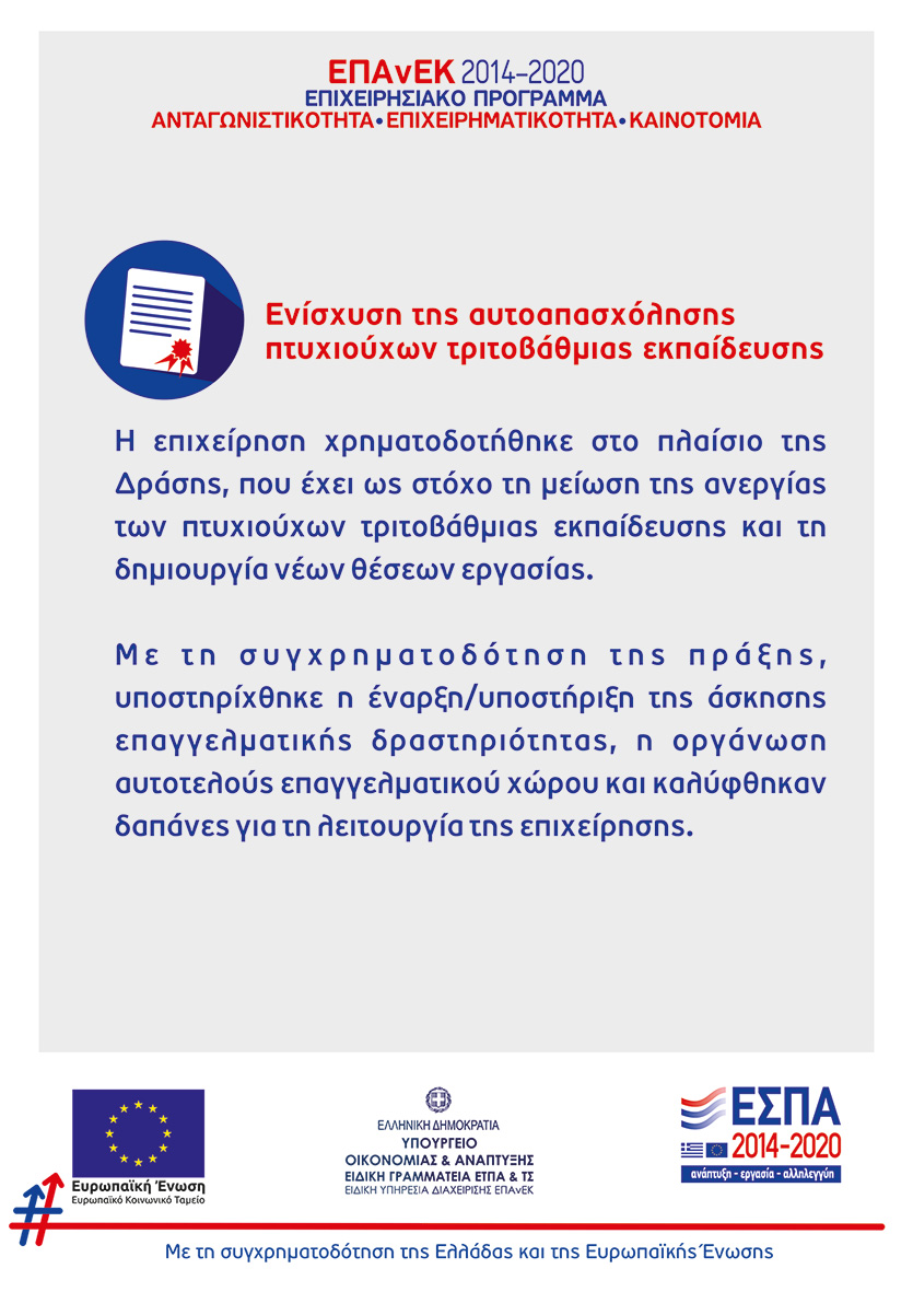 drasi eu